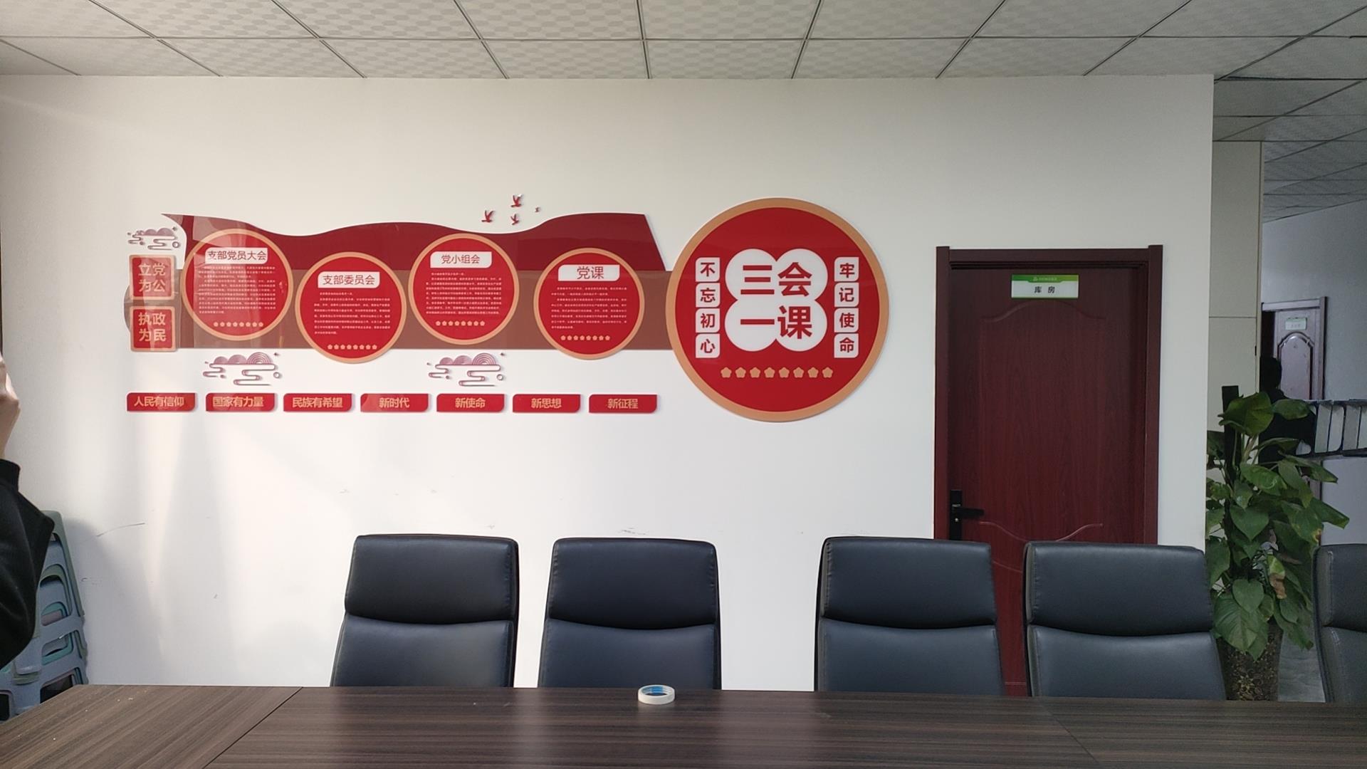 党建文化墙.jpg