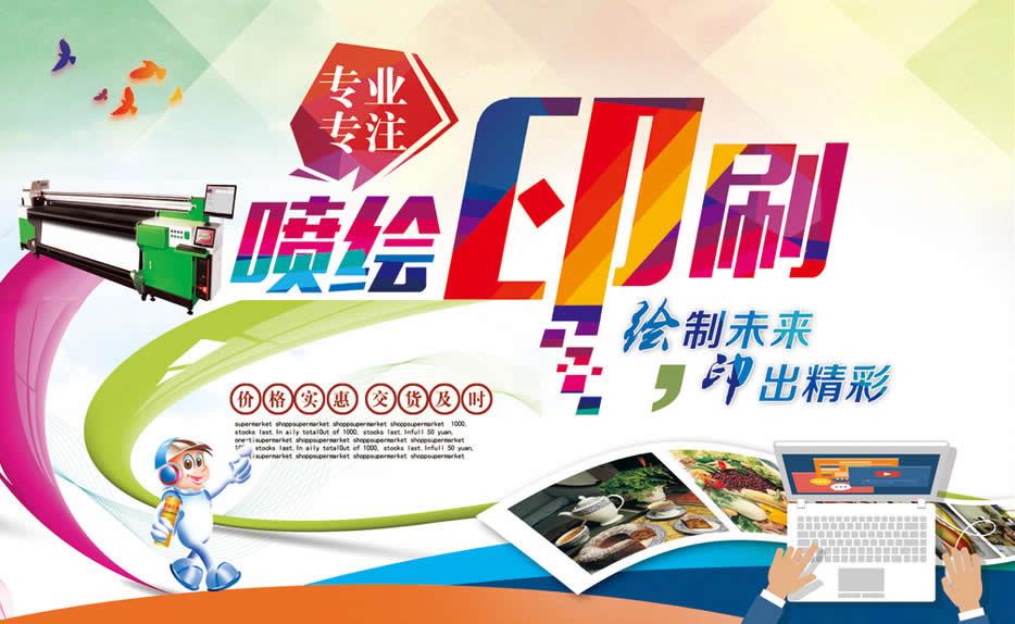 印刷广告.jpg